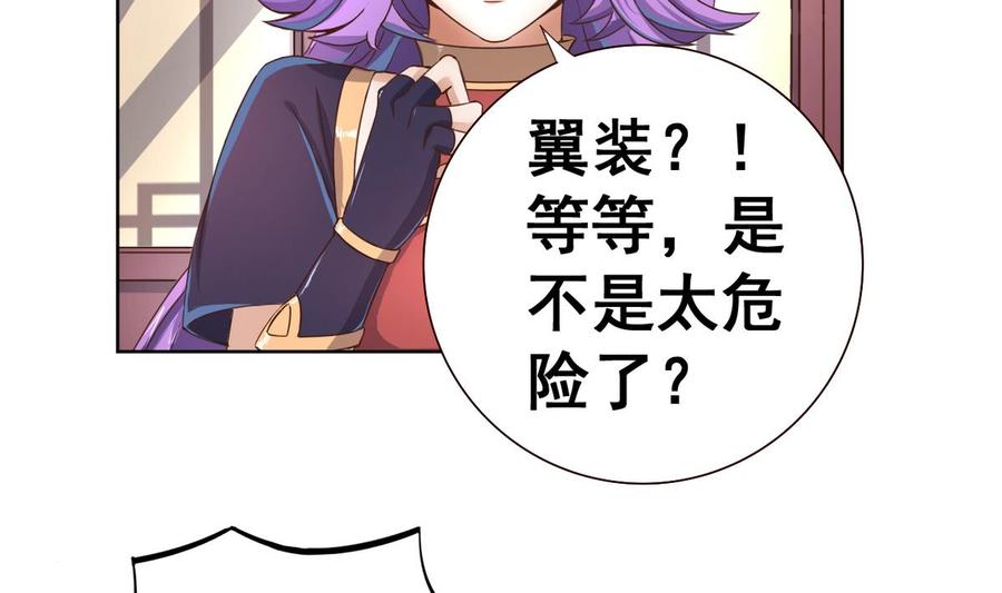 今生只想做咸鱼 第39话 紧急救治小白！ 第26页