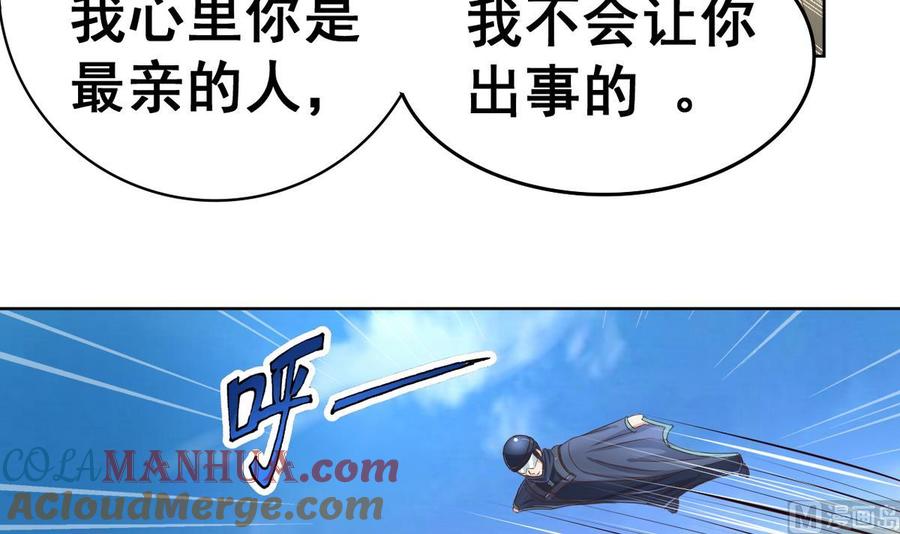 今生只想做咸鱼 第39话 紧急救治小白！ 第39页