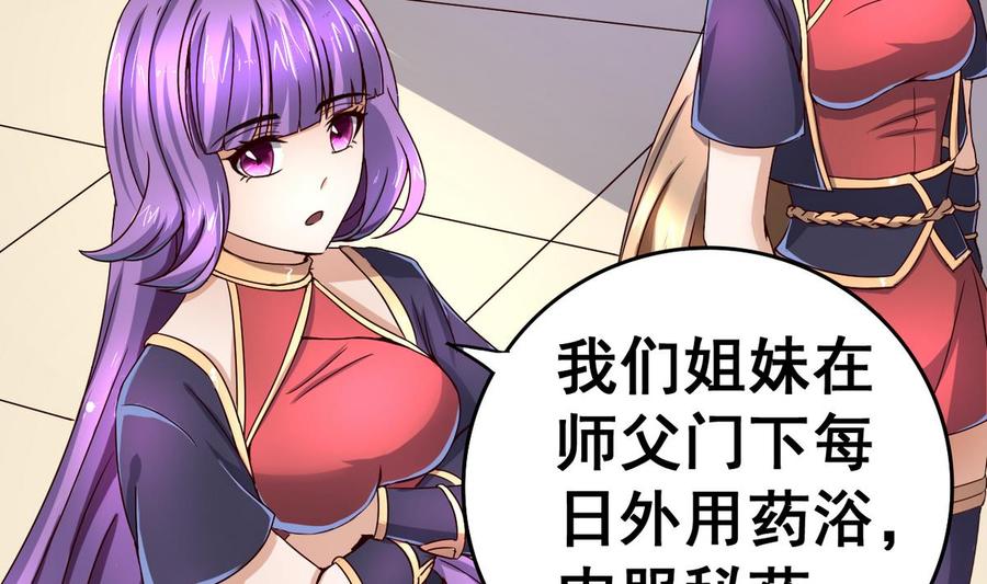今生只想做咸鱼 第39话 紧急救治小白！ 第17页