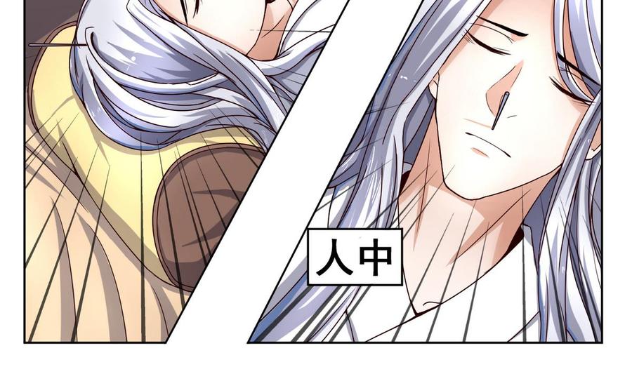 今生只想做咸鱼 第39话 紧急救治小白！ 第4页