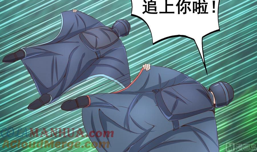 今生只想做咸鱼 第39话 紧急救治小白！ 第42页