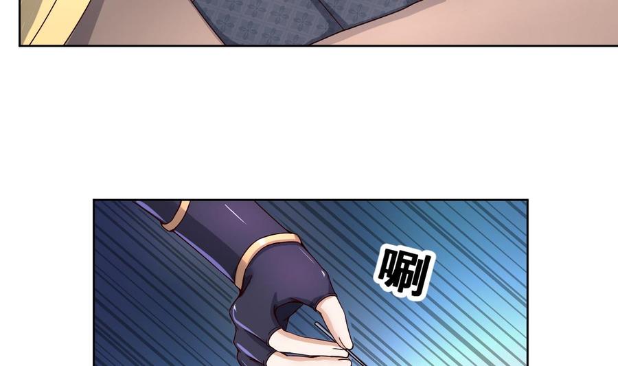 今生只想做咸鱼 第39话 紧急救治小白！ 第2页