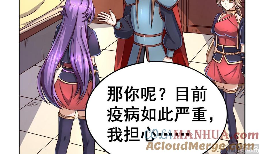 今生只想做咸鱼 第39话 紧急救治小白！ 第15页