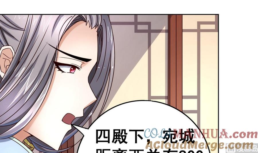 今生只想做咸鱼 第39话 紧急救治小白！ 第21页
