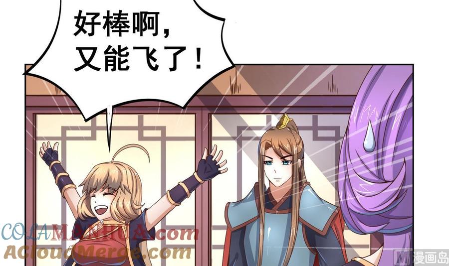 今生只想做咸鱼 第39话 紧急救治小白！ 第27页