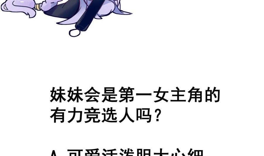 今生只想做咸鱼 第39话 紧急救治小白！ 第47页