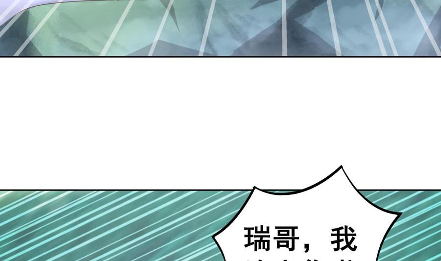 今生只想做咸鱼 第39话 紧急救治小白！ 第41页