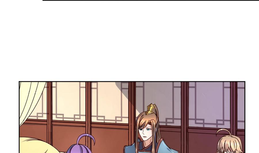 今生只想做咸鱼 第39话 紧急救治小白！ 第14页