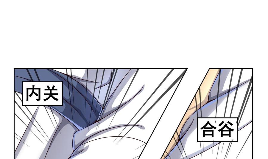 今生只想做咸鱼 第39话 紧急救治小白！ 第5页