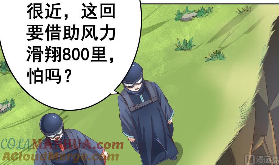 今生只想做咸鱼 第39话 紧急救治小白！ 第33页