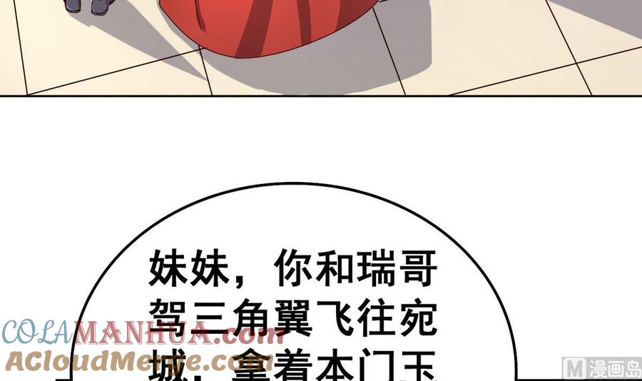 今生只想做咸鱼 第39话 紧急救治小白！ 第9页