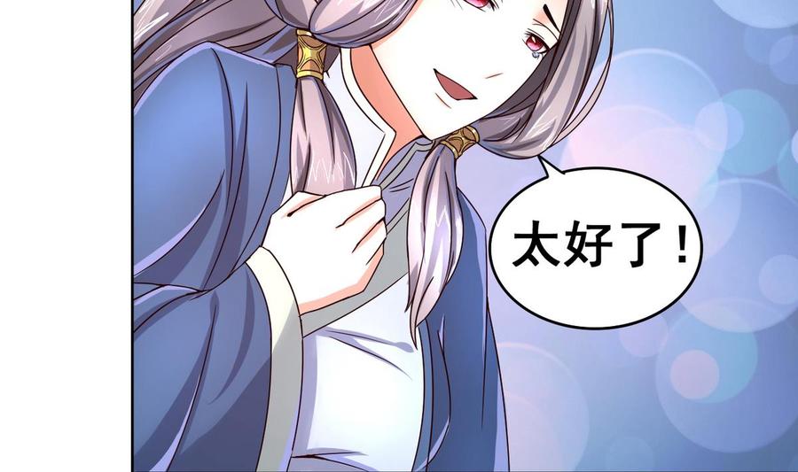 今生只想做咸鱼 第39话 紧急救治小白！ 第13页