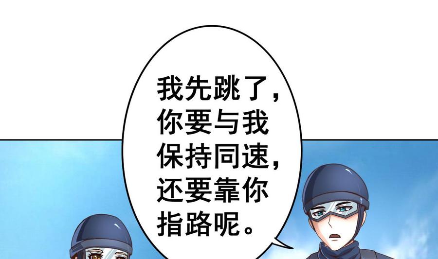 今生只想做咸鱼 第39话 紧急救治小白！ 第35页