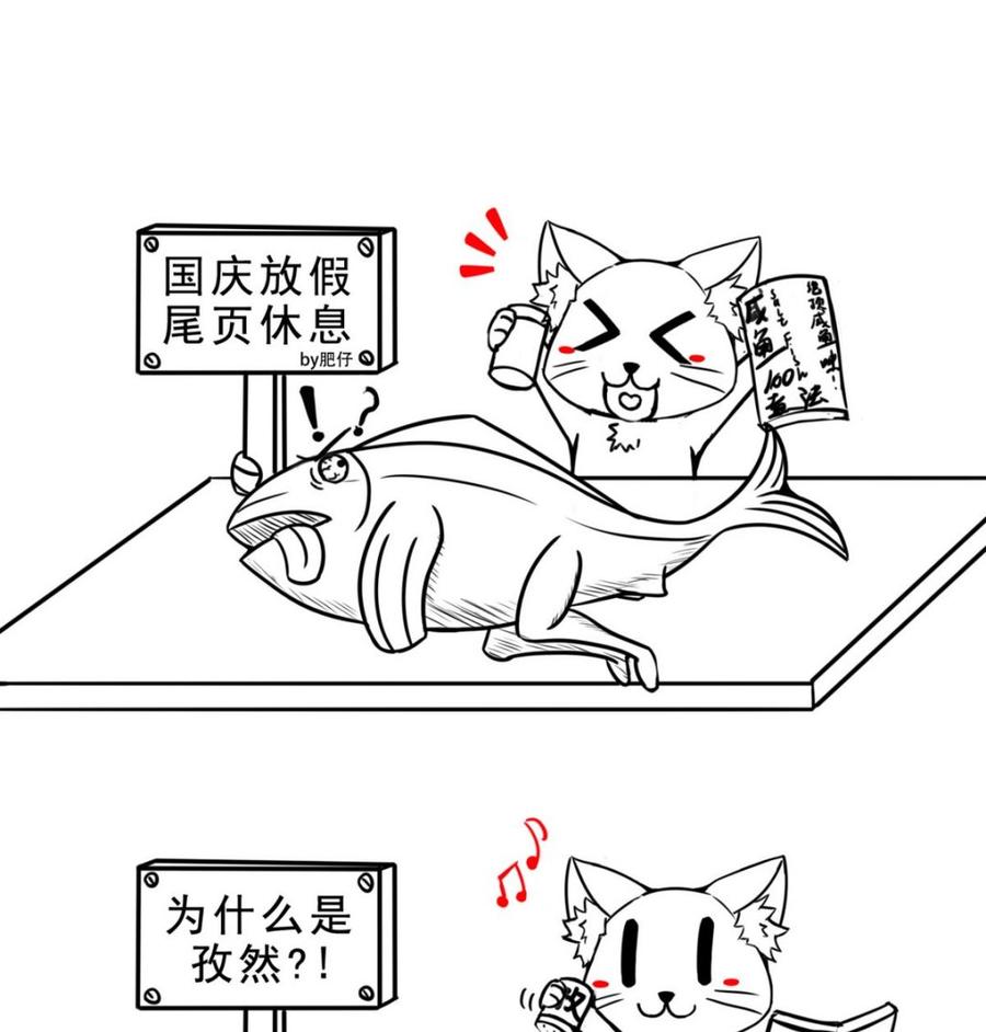 今生只想做咸鱼 第39话 紧急救治小白！ 第49页