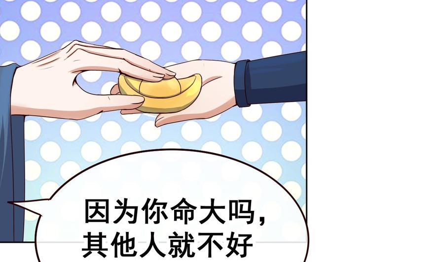 今生只想做咸鱼 第40话 天医堂 第21页