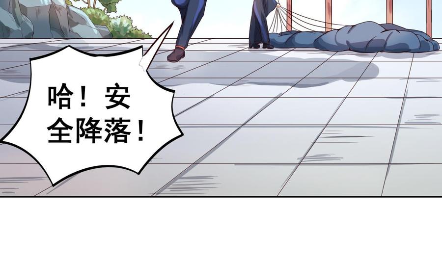 今生只想做咸鱼 第40话 天医堂 第33页