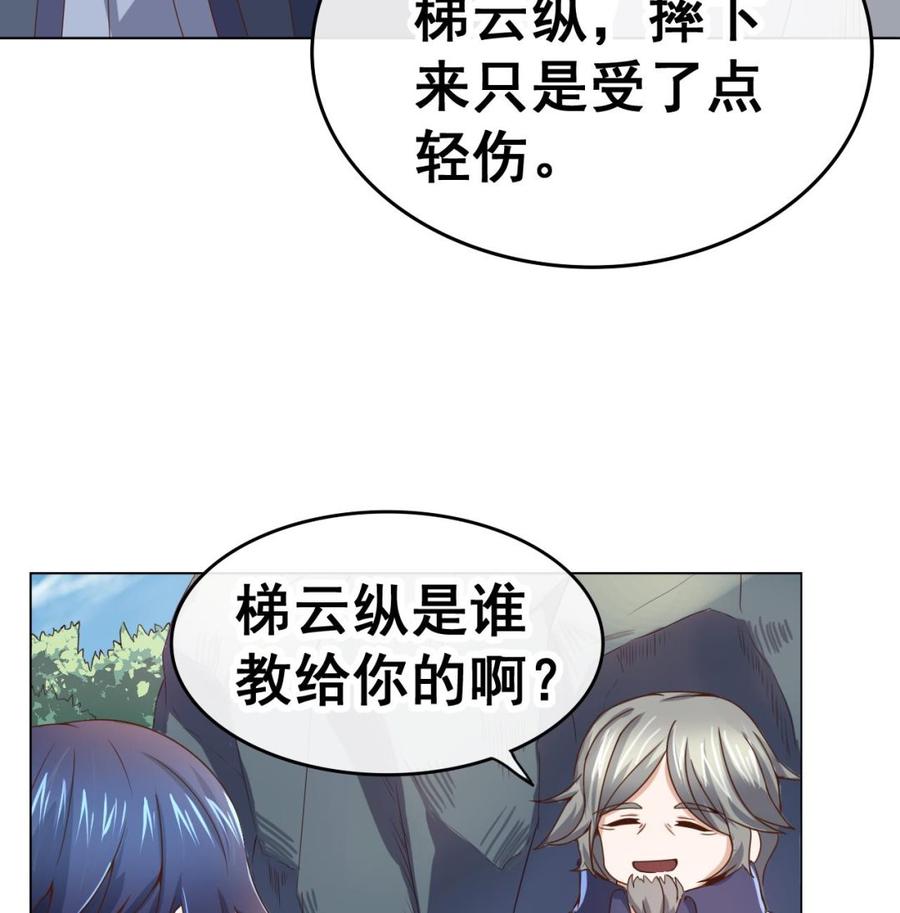 今生只想做咸鱼 第40话 天医堂 第17页