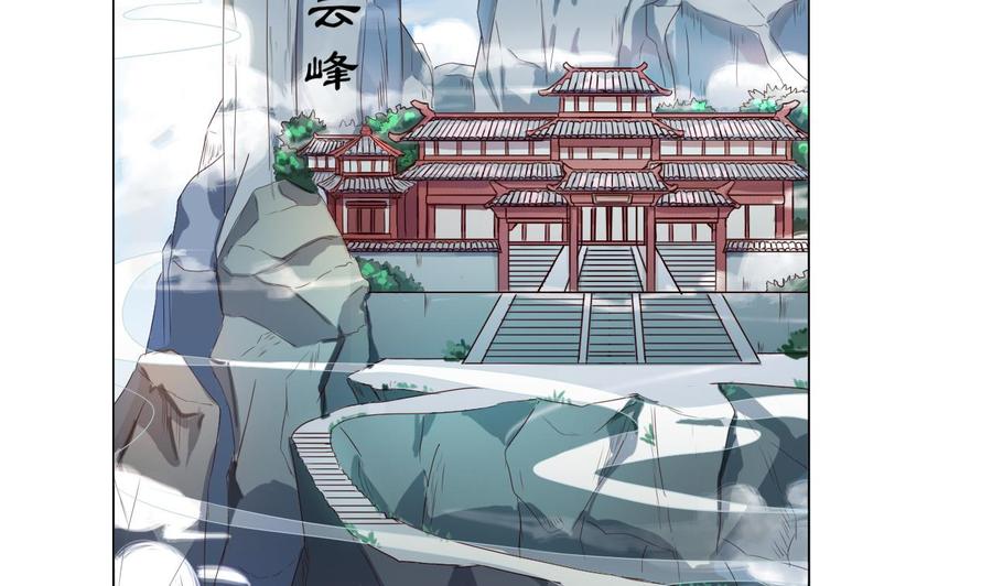 今生只想做咸鱼 第40话 天医堂 第3页