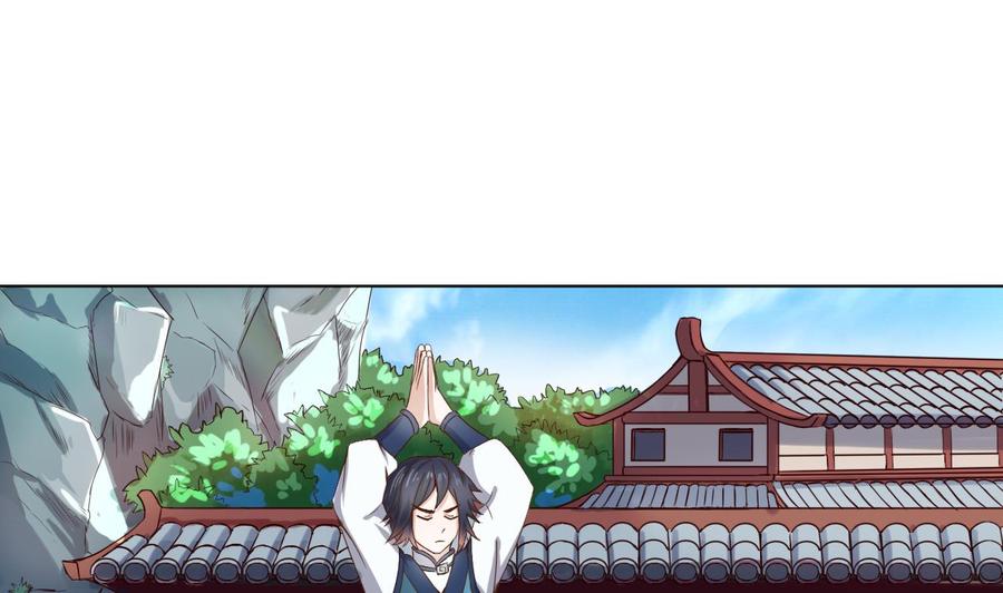 今生只想做咸鱼 第40话 天医堂 第5页