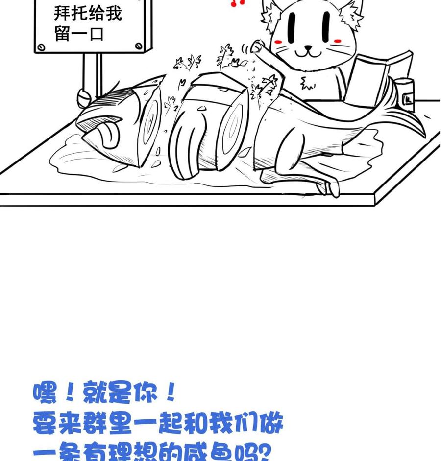 今生只想做咸鱼 第40话 天医堂 第48页