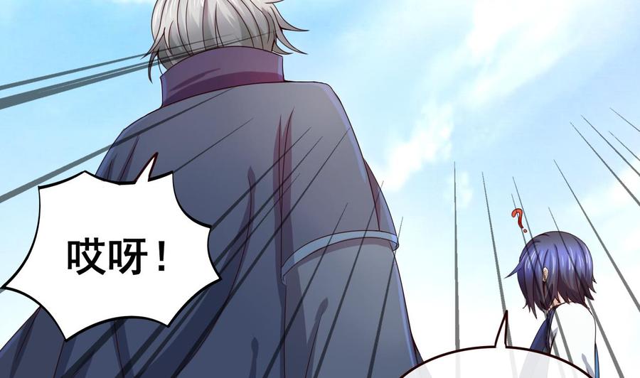今生只想做咸鱼 第40话 天医堂 第23页