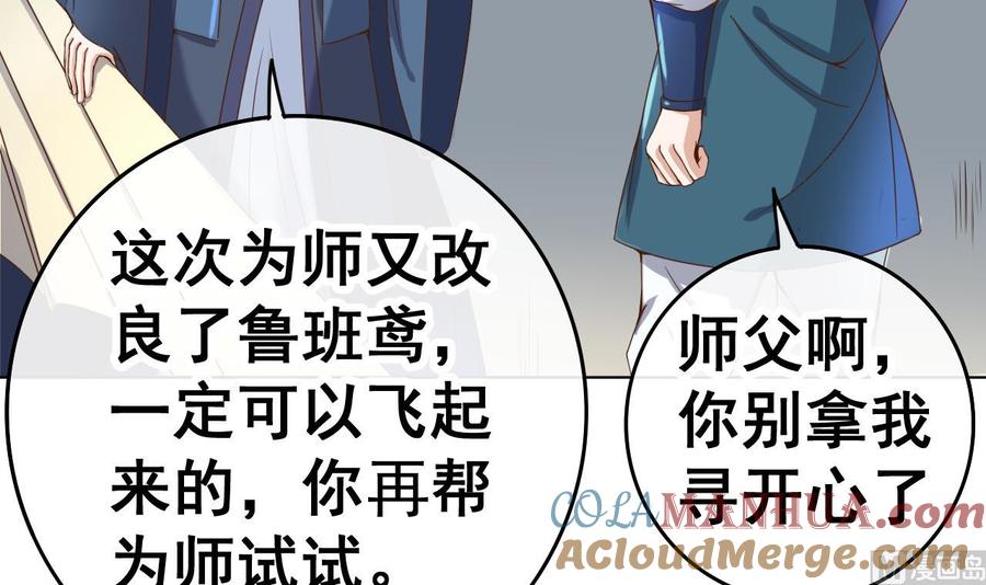 今生只想做咸鱼 第40话 天医堂 第10页