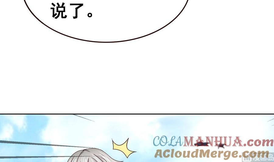 今生只想做咸鱼 第40话 天医堂 第22页
