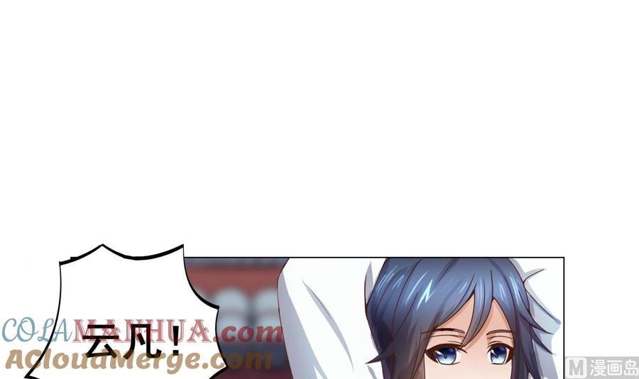 今生只想做咸鱼 第40话 天医堂 第7页
