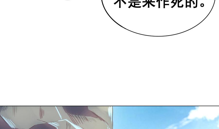 今生只想做咸鱼 第40话 天医堂 第14页