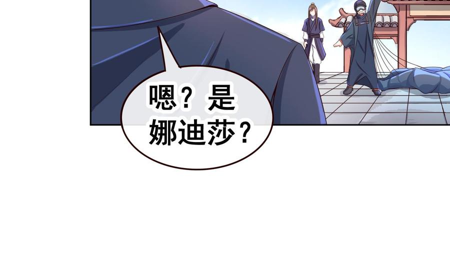 今生只想做咸鱼 第40话 天医堂 第35页