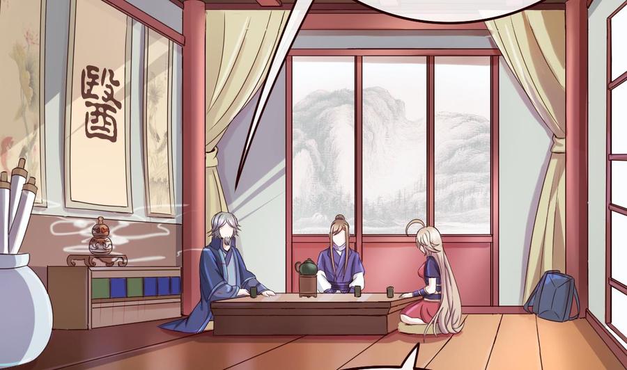 今生只想做咸鱼 第40话 天医堂 第39页