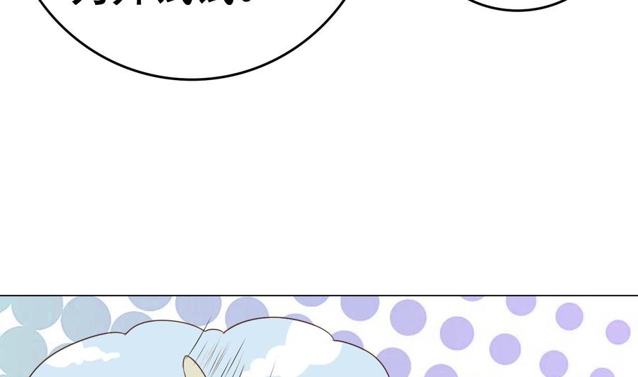 今生只想做咸鱼 第40话 天医堂 第11页