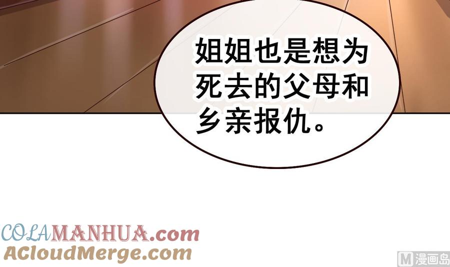 今生只想做咸鱼 第40话 天医堂 第40页