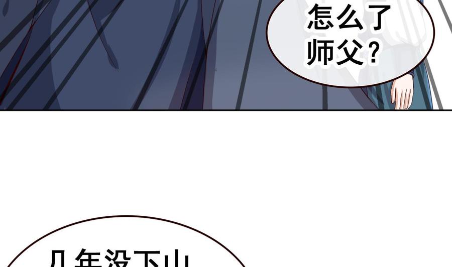 今生只想做咸鱼 第40话 天医堂 第24页