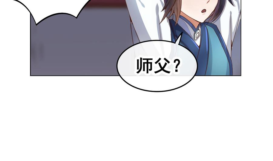 今生只想做咸鱼 第40话 天医堂 第8页