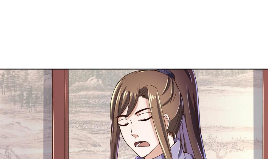 今生只想做咸鱼 第41话 抠门的白机子 第35页
