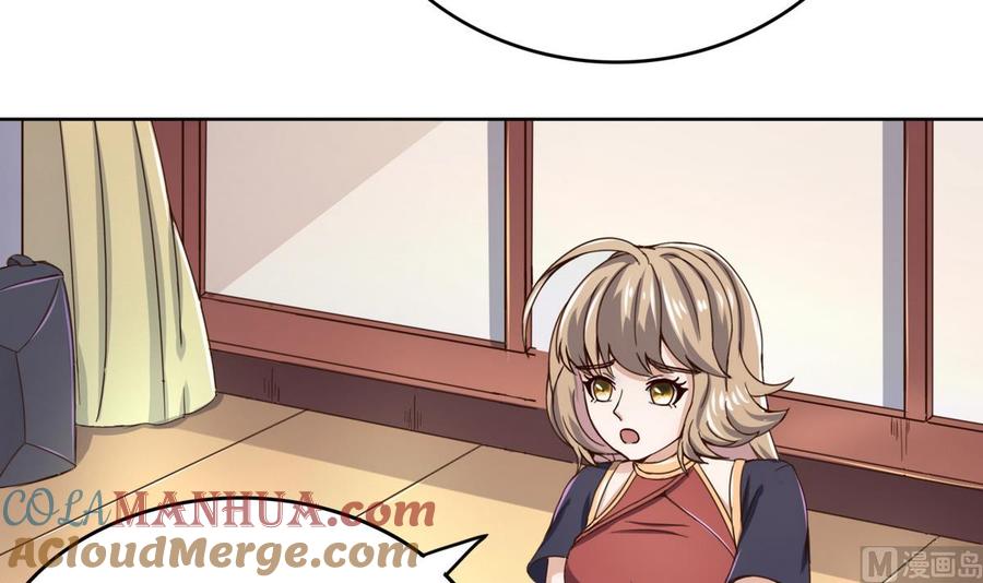 今生只想做咸鱼 第41话 抠门的白机子 第31页