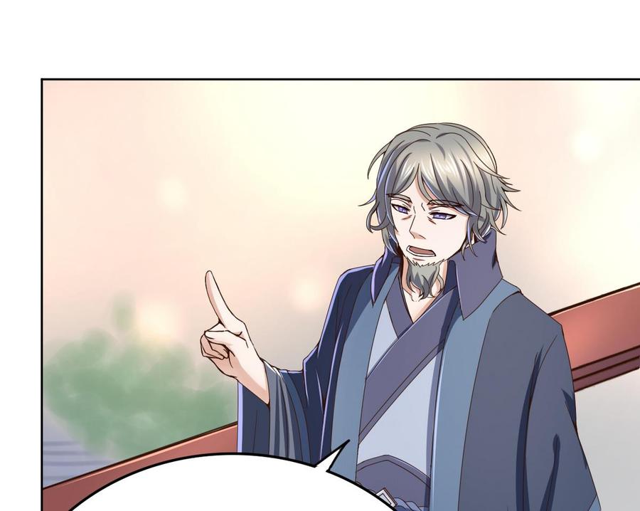今生只想做咸鱼 第41话 抠门的白机子 第48页
