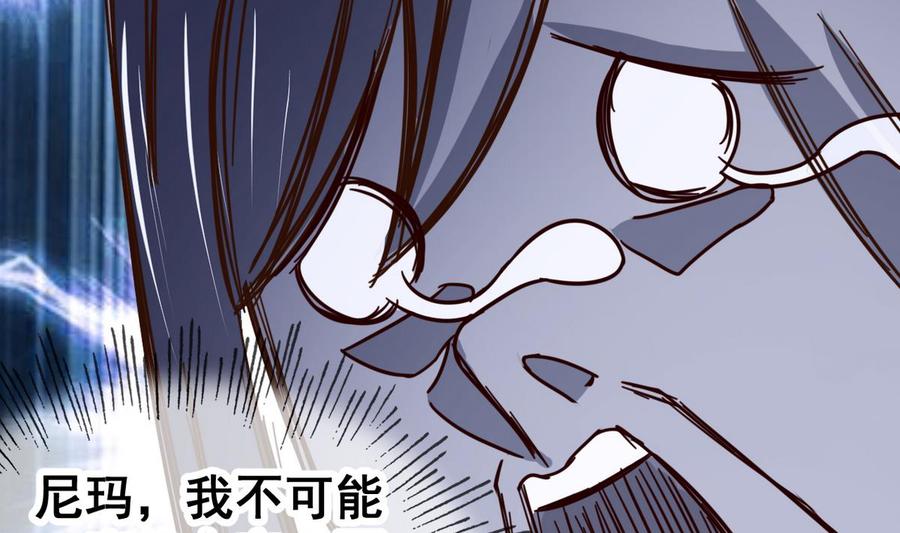 今生只想做咸鱼 第42话 妹妹的担忧 第36页