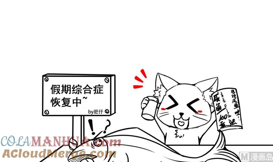 今生只想做咸鱼 第42话 妹妹的担忧 第49页