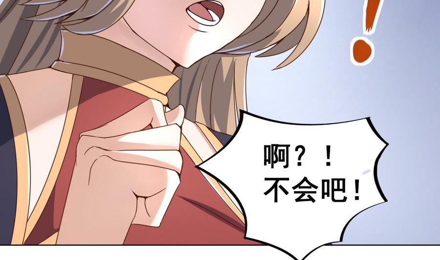 今生只想做咸鱼 第42话 妹妹的担忧 第3页