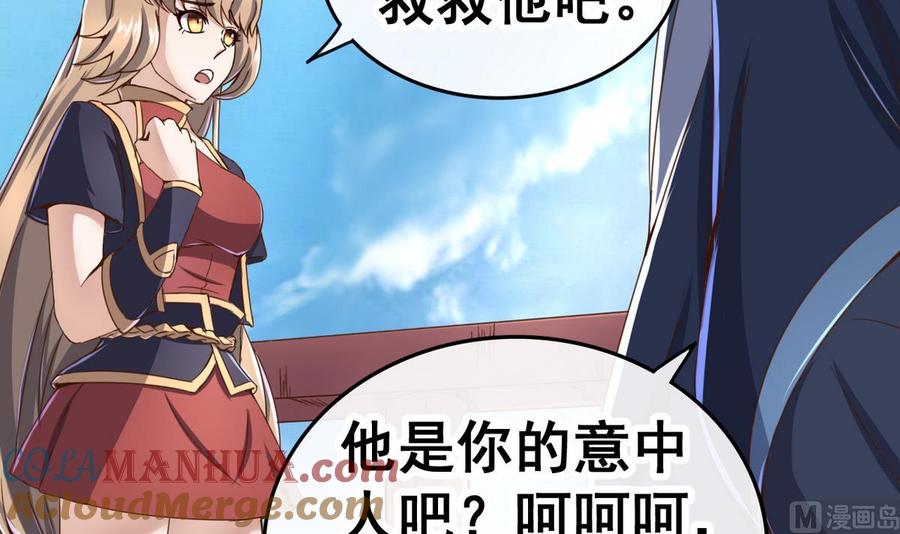 今生只想做咸鱼 第42话 妹妹的担忧 第7页