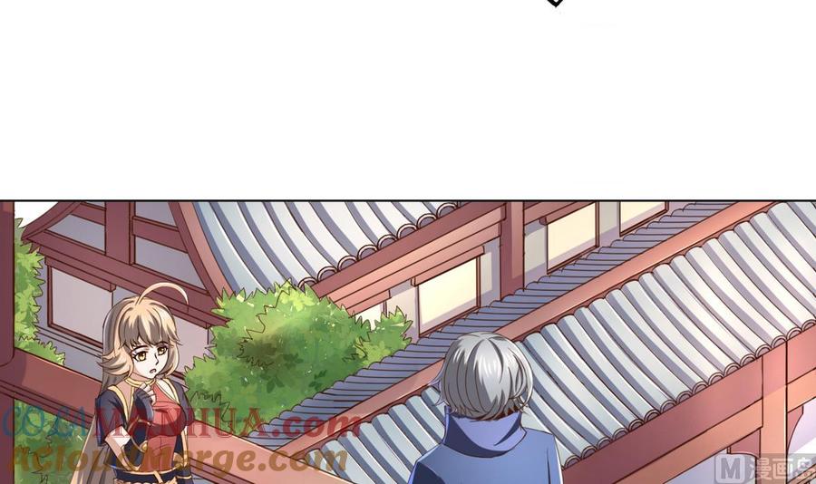 今生只想做咸鱼 第42话 妹妹的担忧 第4页