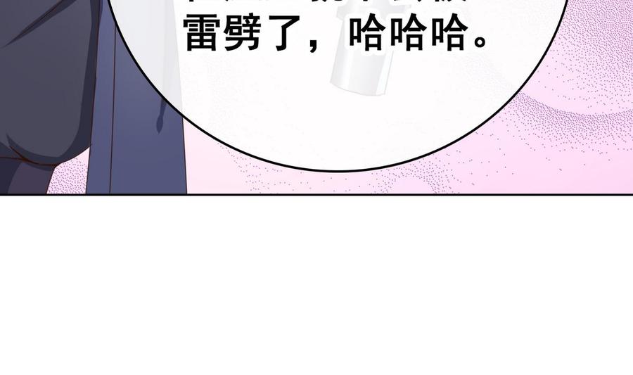今生只想做咸鱼 第42话 妹妹的担忧 第33页