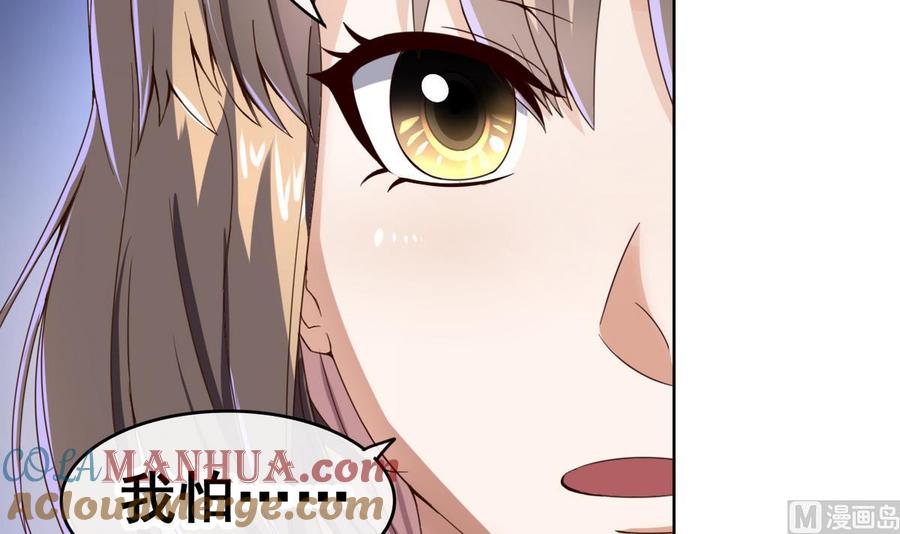 今生只想做咸鱼 第42话 妹妹的担忧 第28页
