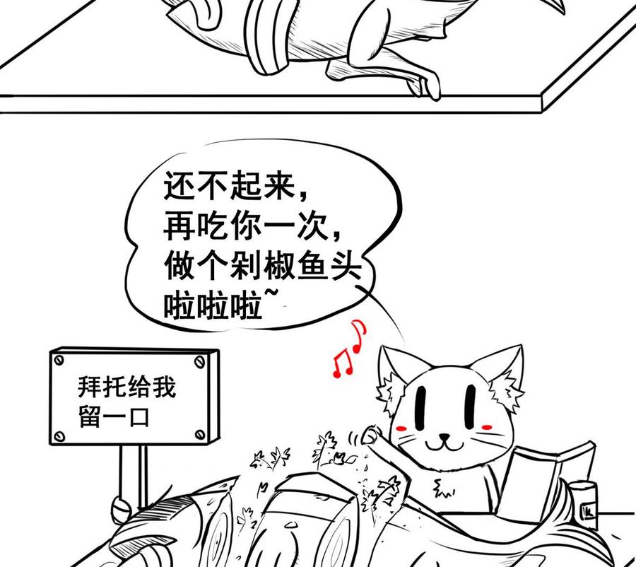 今生只想做咸鱼 第42话 妹妹的担忧 第50页