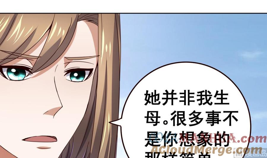 今生只想做咸鱼 第43话 家宴 第34页