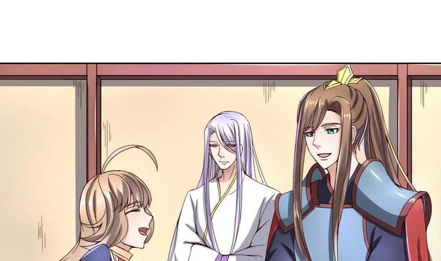 今生只想做咸鱼 第43话 家宴 第2页