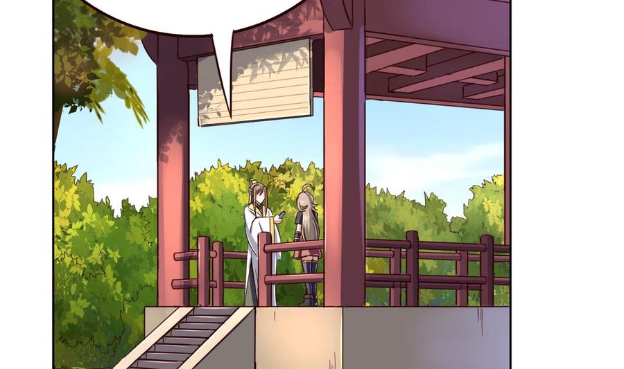 今生只想做咸鱼 第43话 家宴 第27页