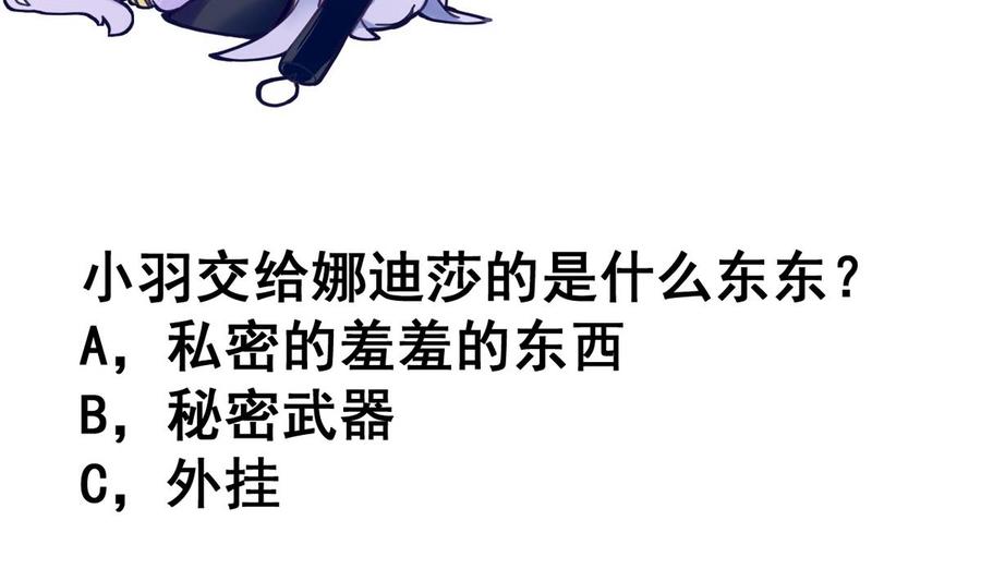 今生只想做咸鱼 第43话 家宴 第45页